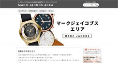 Desktop Screenshot of marcjacobs-shop.net